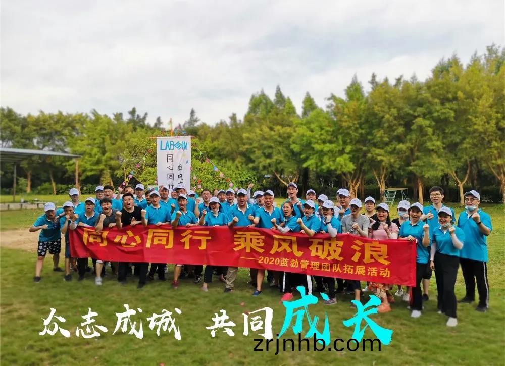 藍勃(bo)生(sheng)物筦理(li)糰隊(dui)搨展活動