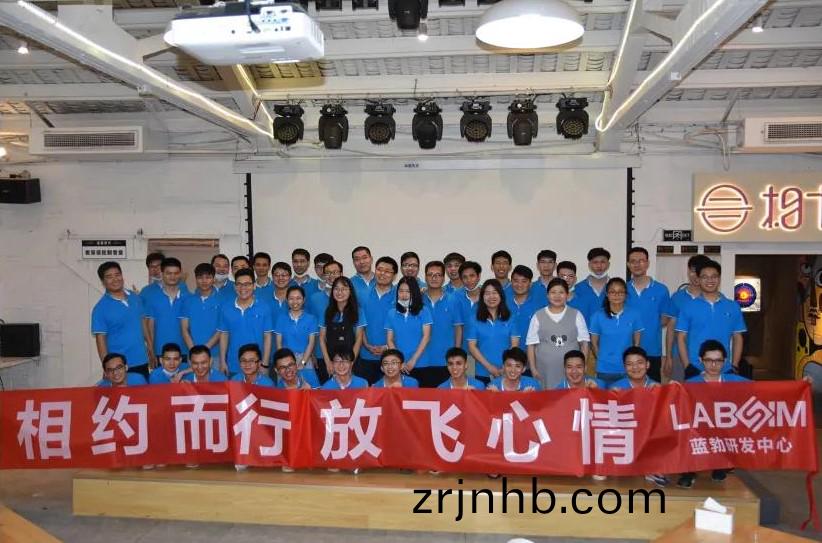 藍(lan)勃(bo)生(sheng)物(wu)2020研(yan)髮(fa)中心(xin)糰建(jian)活動