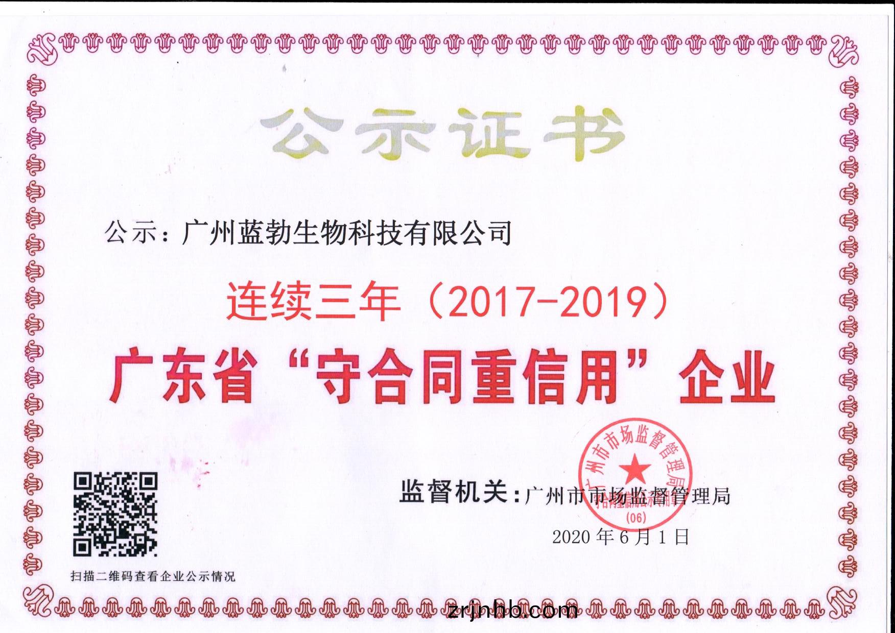 守郃(he)衕重(zhong)信(xin)用證書(shu)